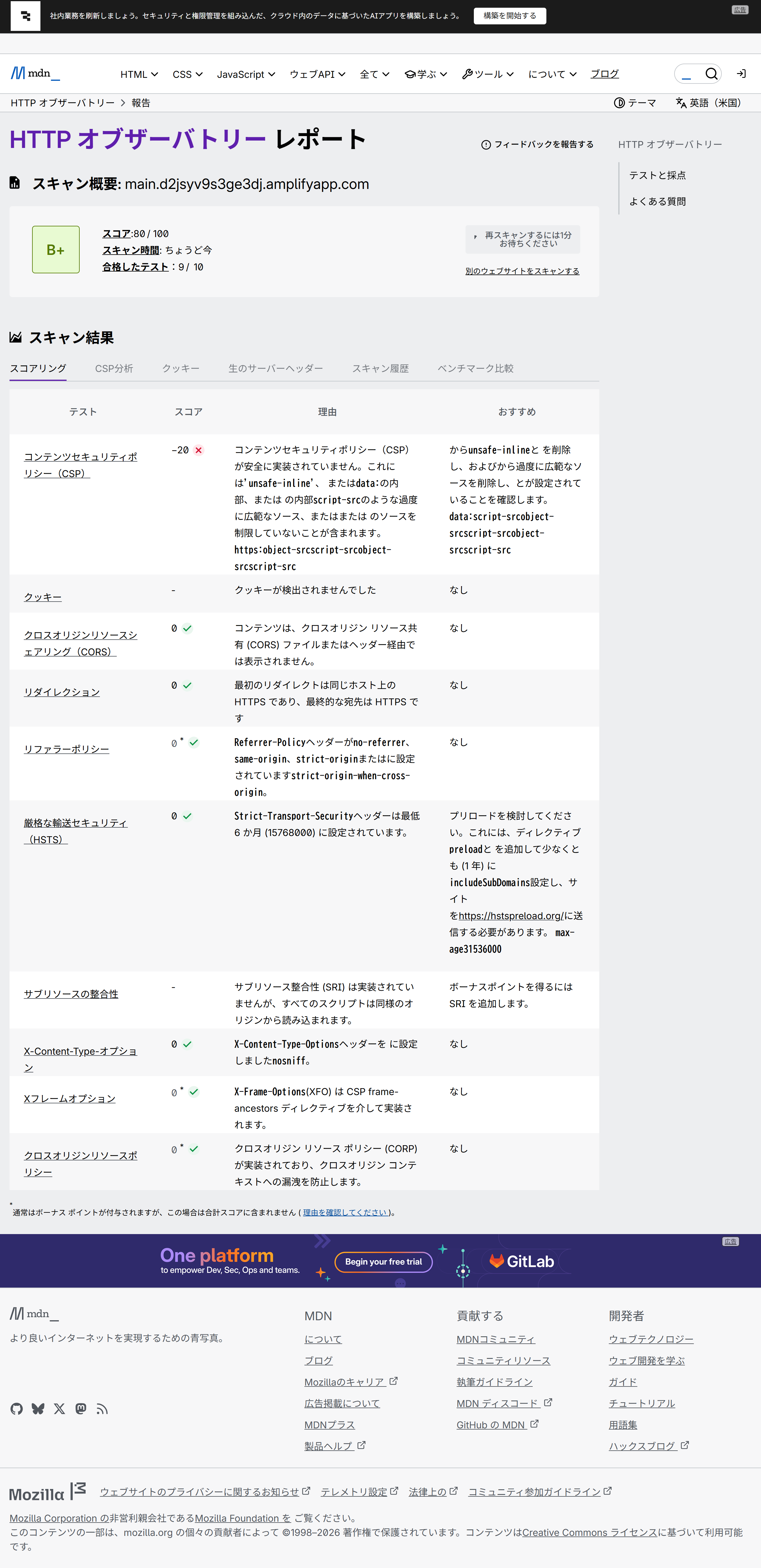 developer.mozilla.org_en-US_observatory_analyze_host=main.d2jsyv9s3ge3dj.amplifyapp.com(Nest Hub Max).png